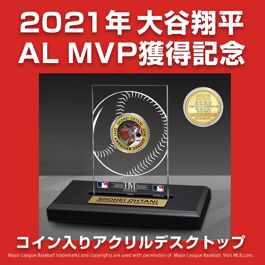 【予約販売！＜二次受付＞３月下旬以降お届け】  2021年大谷翔平 AL MVP獲得記念 コイン入りアクリルデスクトップ
